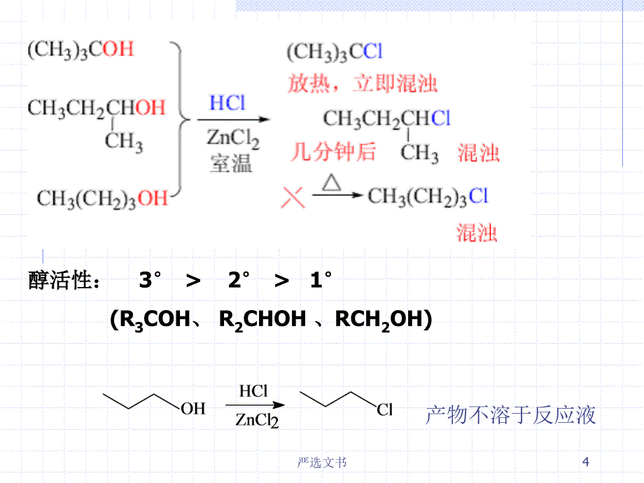 奥林匹克4优质分析_第4页