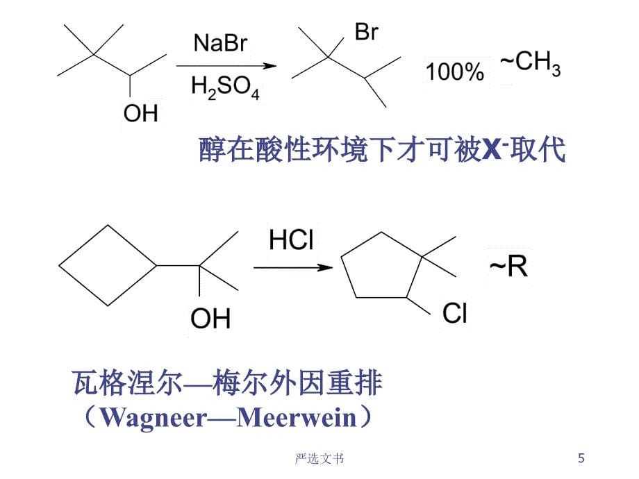 奥林匹克4优质分析_第5页