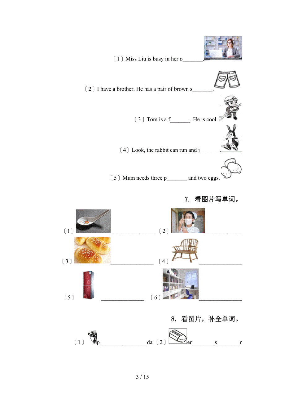 2022年人教PEP版四年级英语下学期期末综合复习同步练习题单_第3页