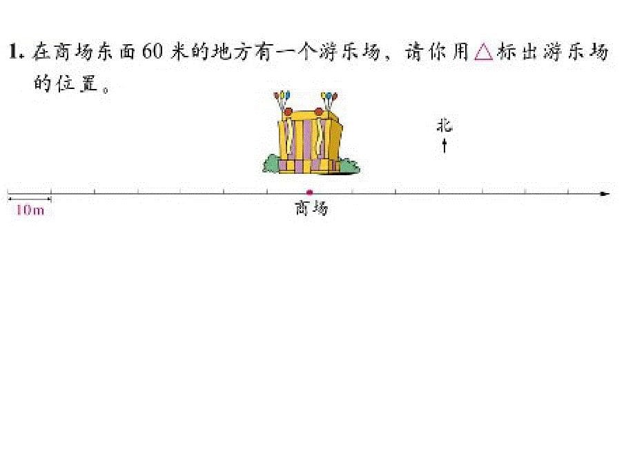 看望老人课件1_第5页