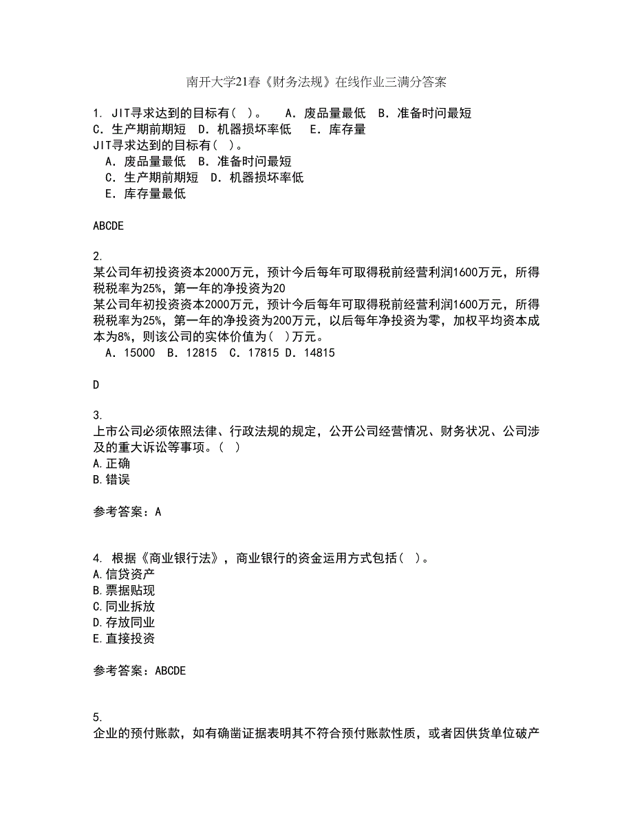 南开大学21春《财务法规》在线作业三满分答案94_第1页