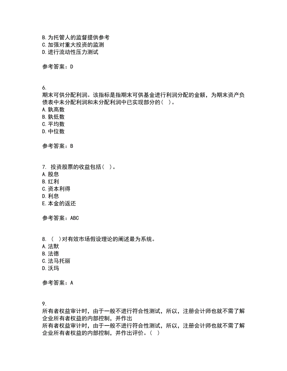 东北财经大学21春《基金管理》离线作业2参考答案100_第2页