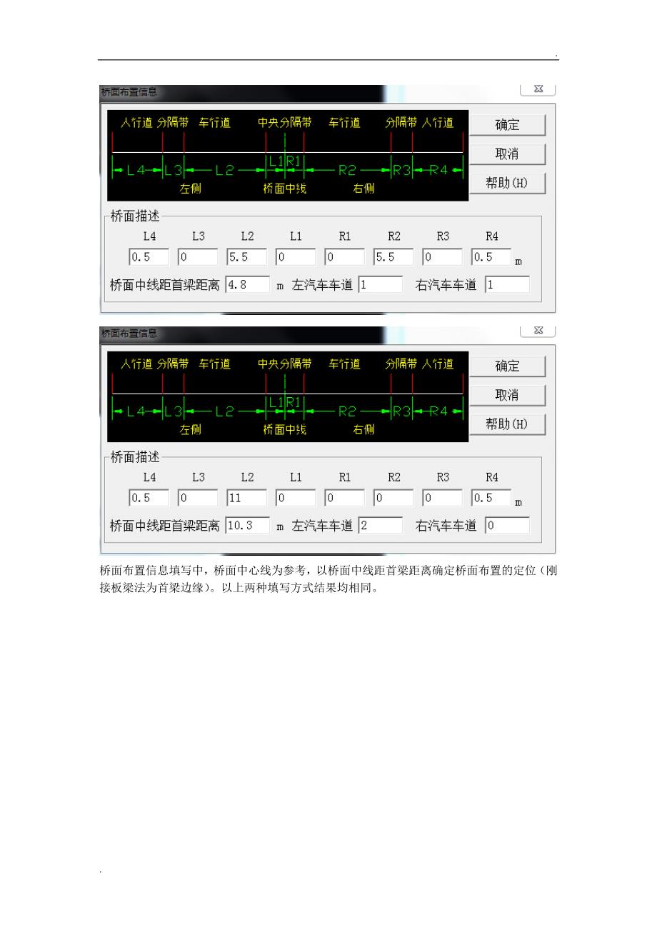 桥博横向分布系数计算工具总结_第3页