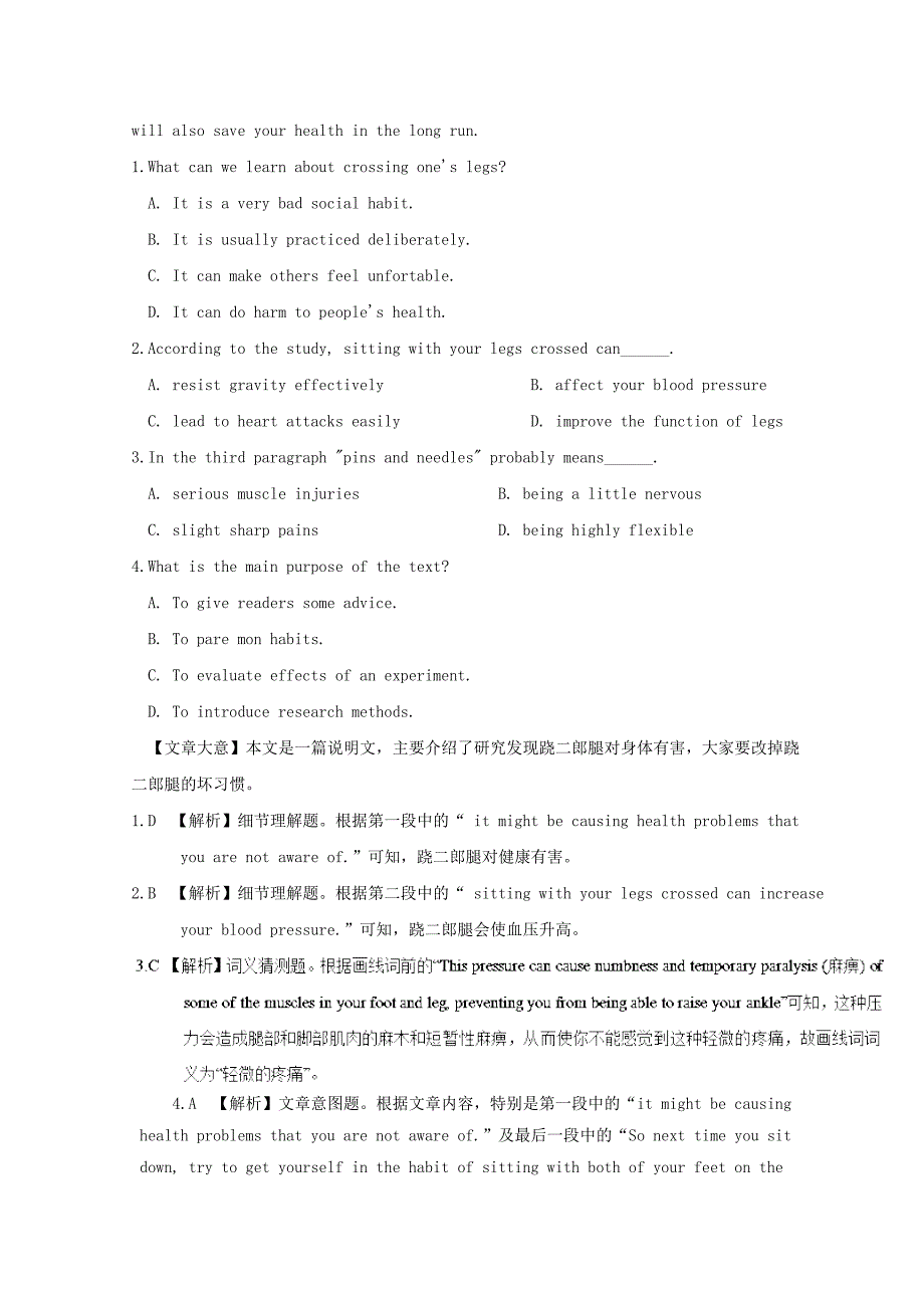 2022高考英语一轮选训习题 Unit 4 Pygmalion（含解析）新人教版选修8_第4页