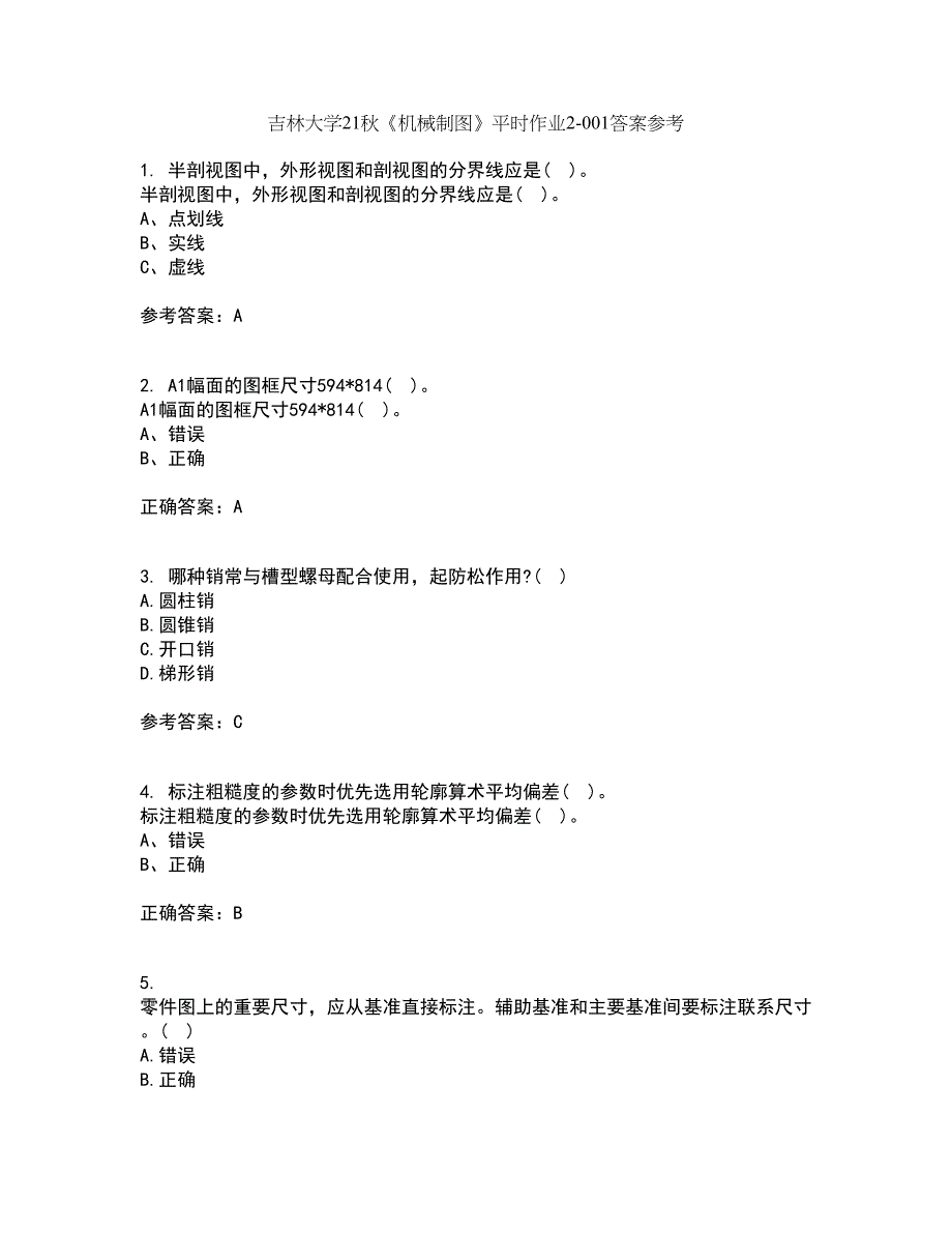 吉林大学21秋《机械制图》平时作业2-001答案参考59_第1页