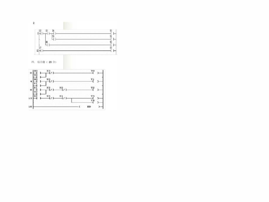 电气控制与PLC模拟考试试卷(四)_第4页