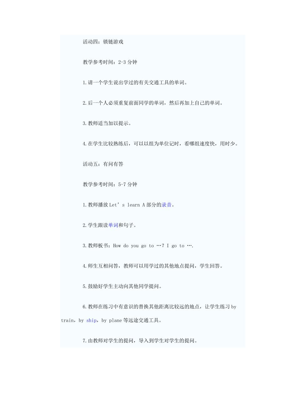 六年级英语教案（第一单元）.doc_第4页