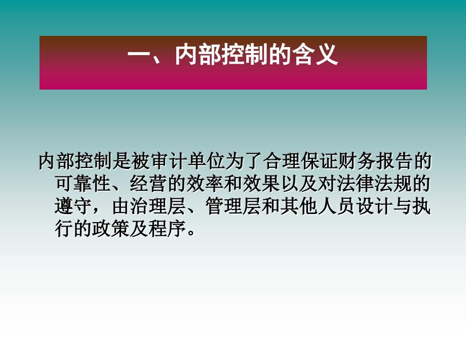 风险评估与风险应对_第4页