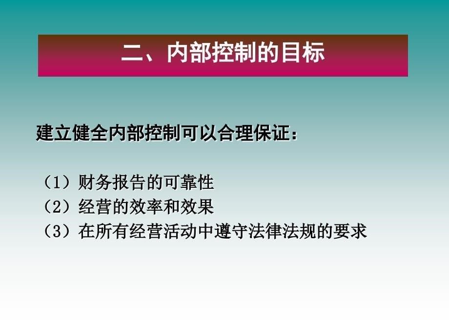 风险评估与风险应对_第5页