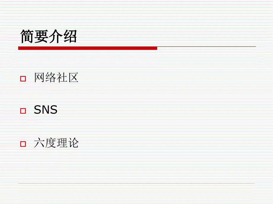 浅析区类网站的用户体验_第4页