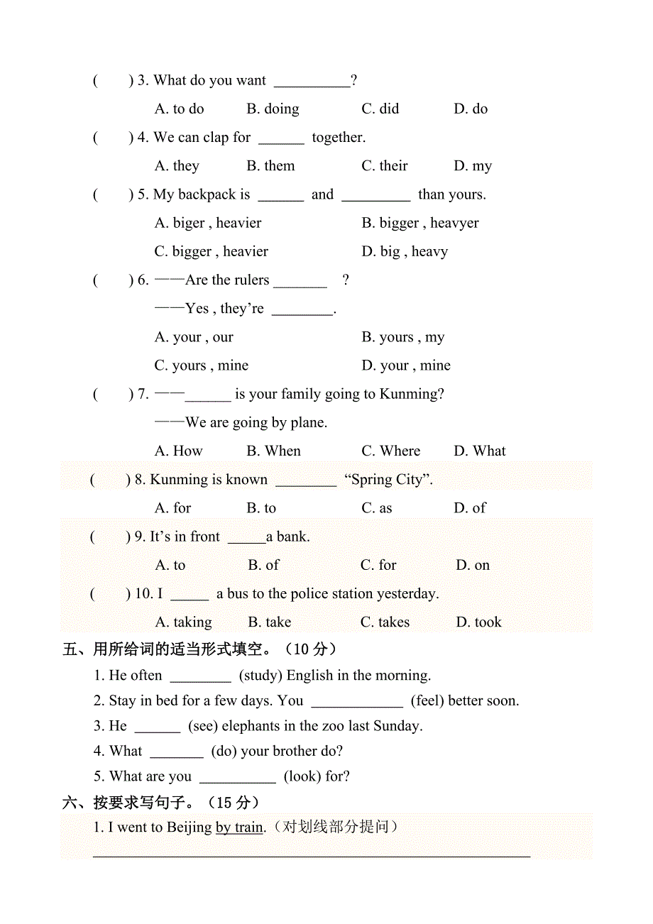 2022年PEP小学英语六年级上第二单元测试题_第4页