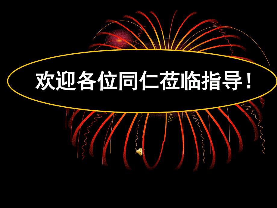 41物质跨膜运输的实例课件（人教版必修I）