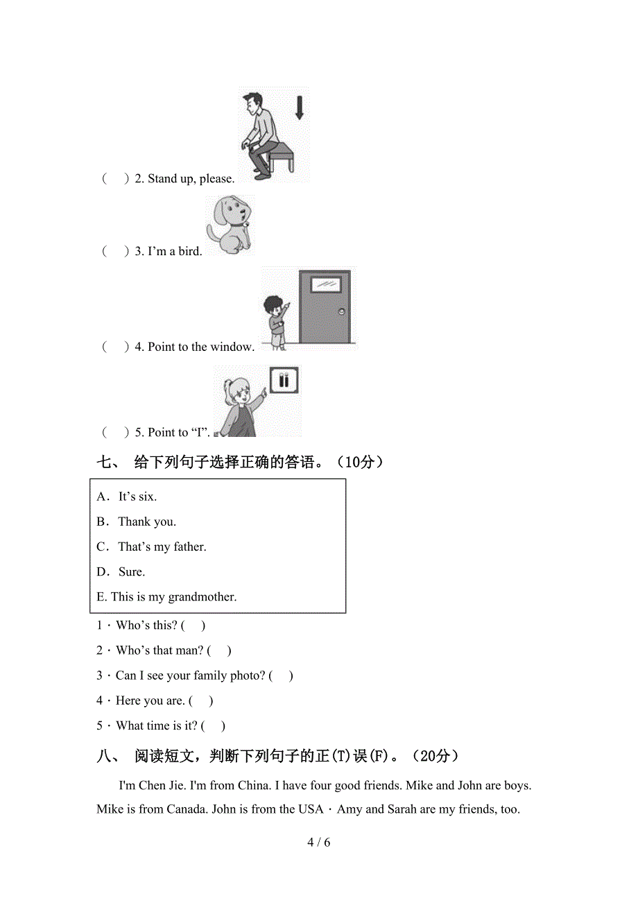 2022年PEP三年级英语上册期中测试卷(完美版).doc_第4页