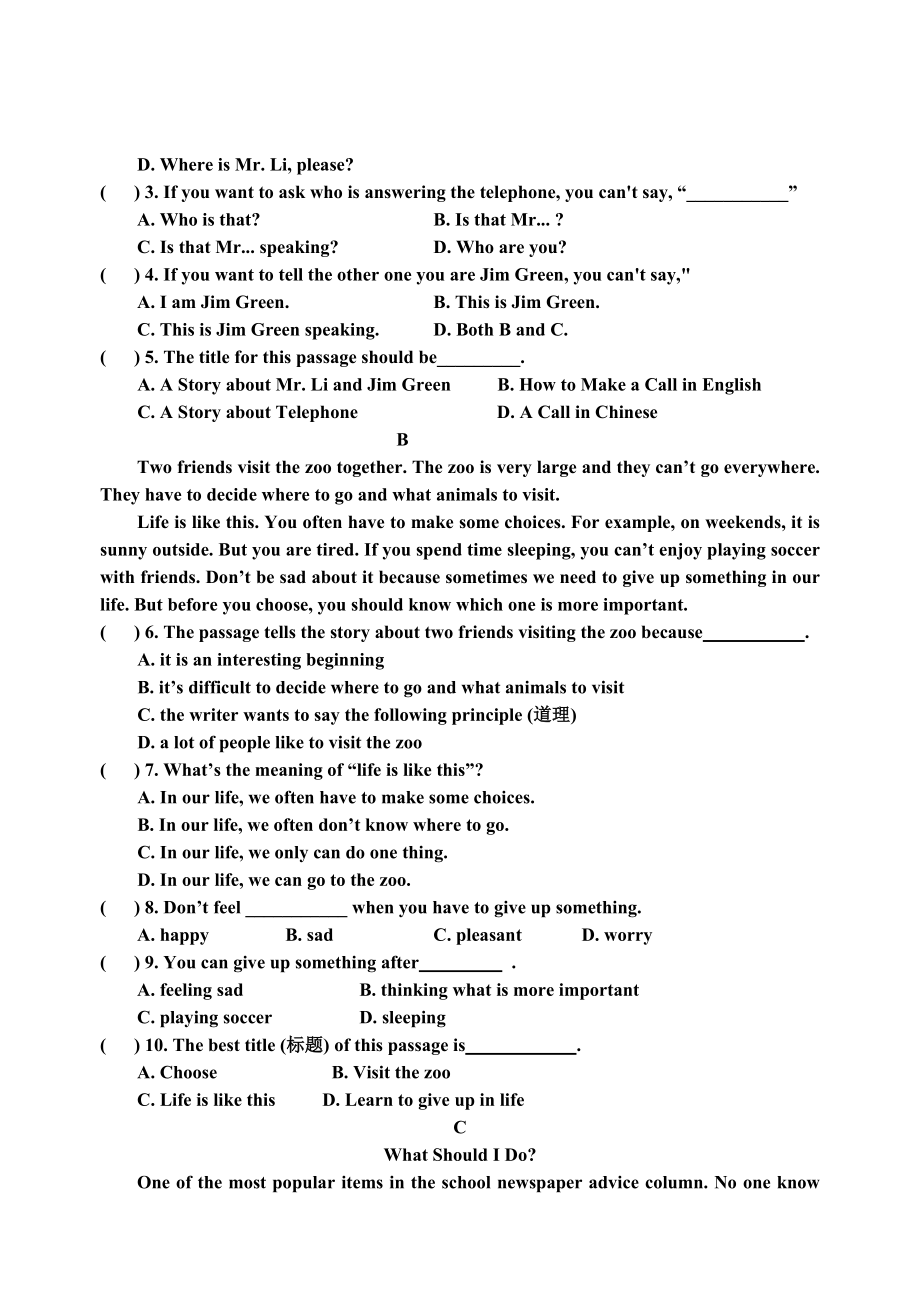 新标准英语八年级上册同步测试卷含答案_第3页