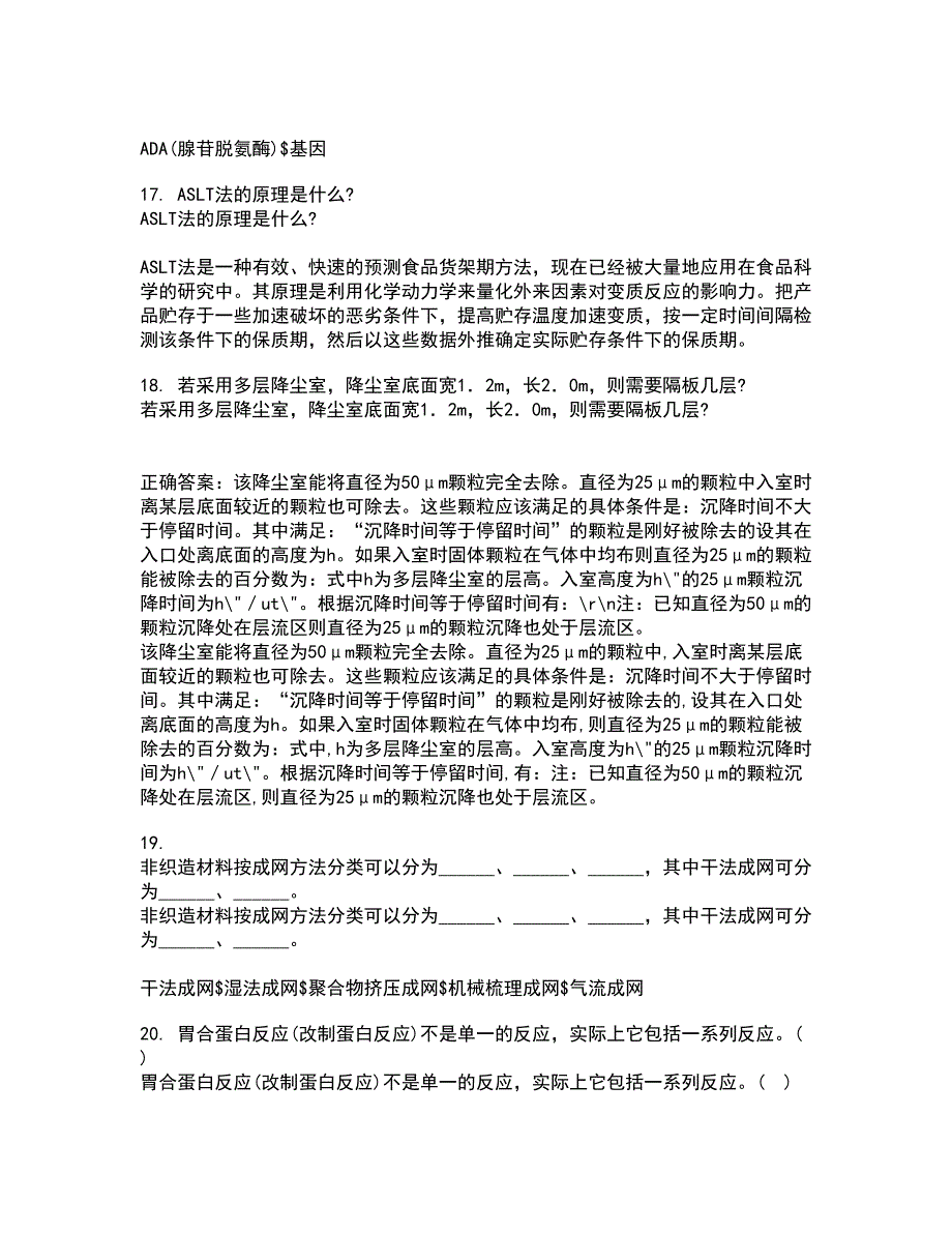 东北农业大学21秋《食品营养学》在线作业一答案参考70_第4页