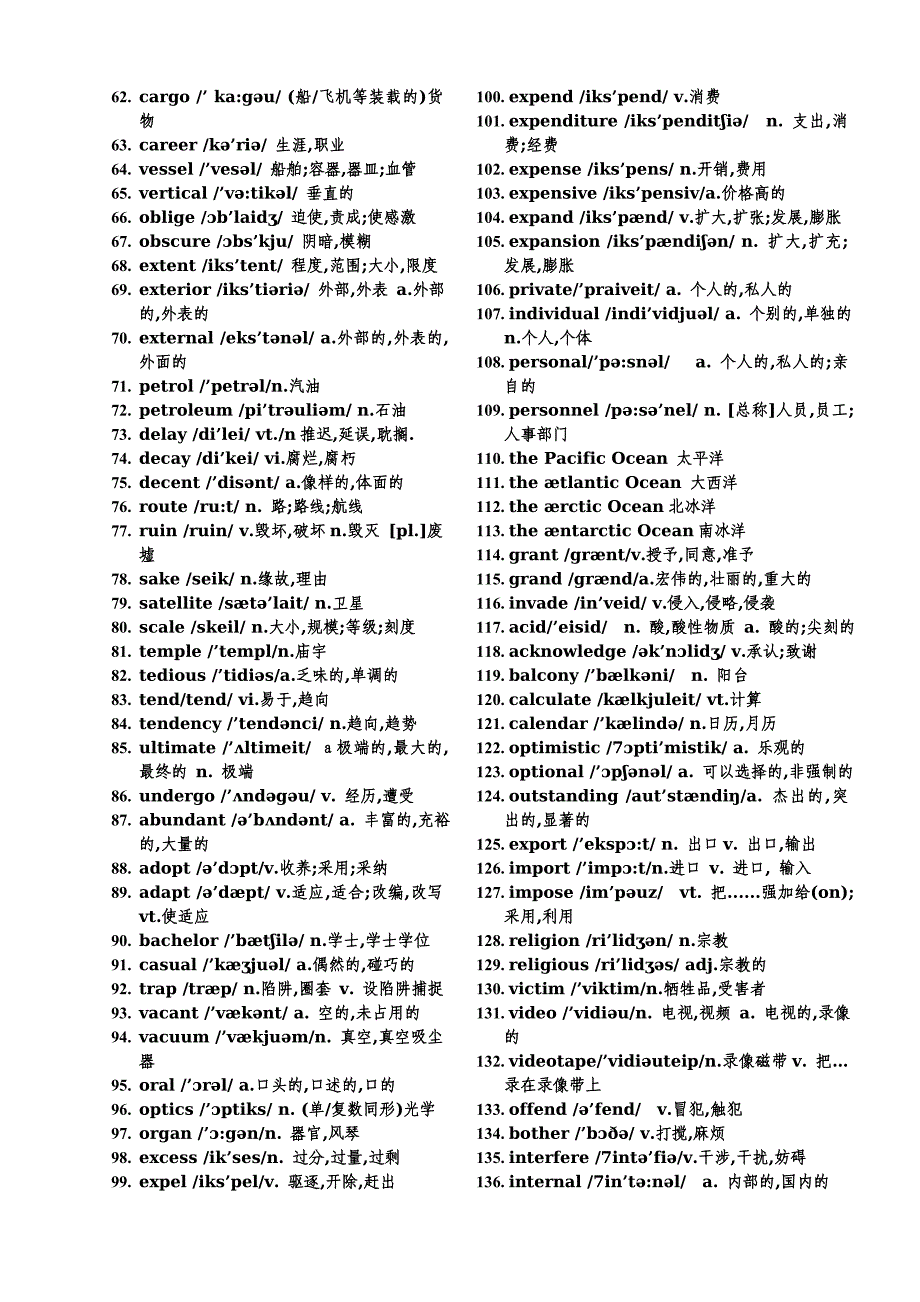 英语四级700高频单词带音标_第2页