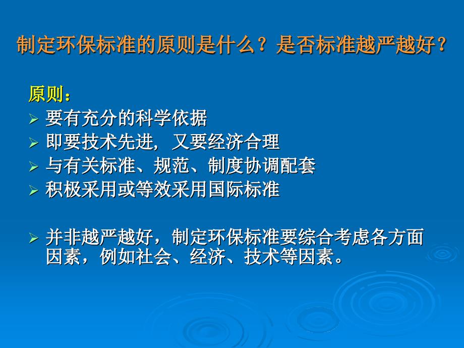 环境监测 习题解答 最终版_第3页