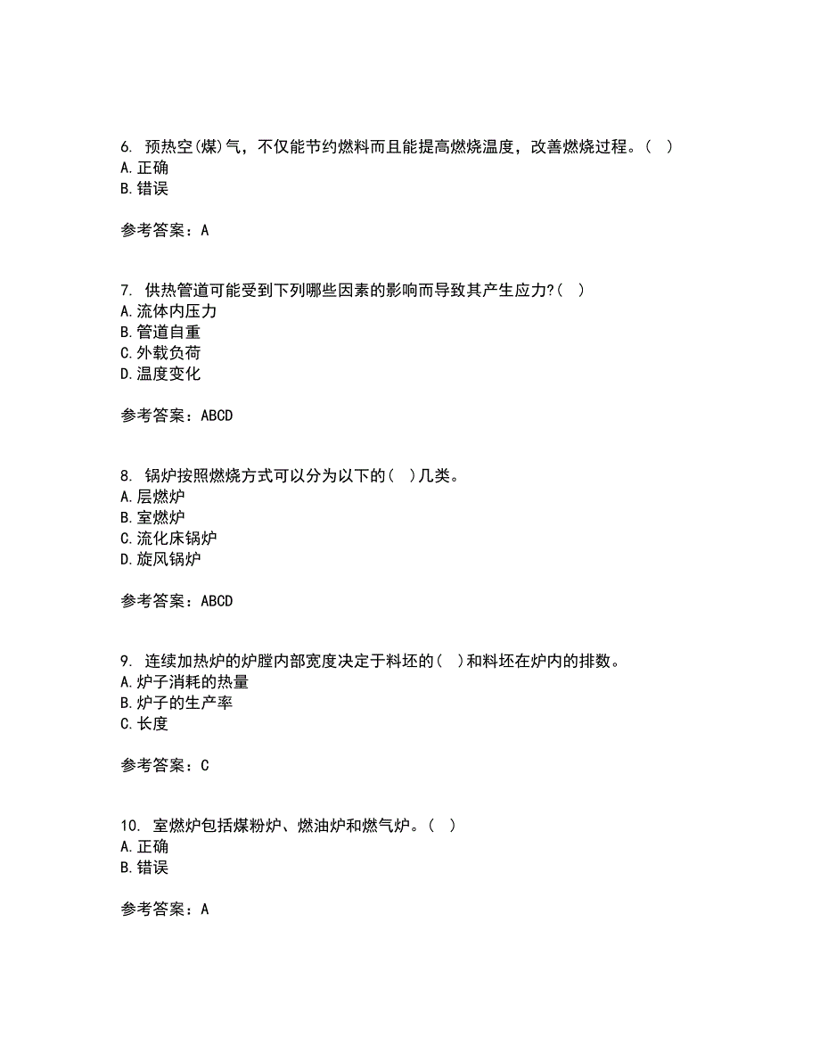 大连理工大学21秋《工程热力学》在线作业一答案参考87_第2页