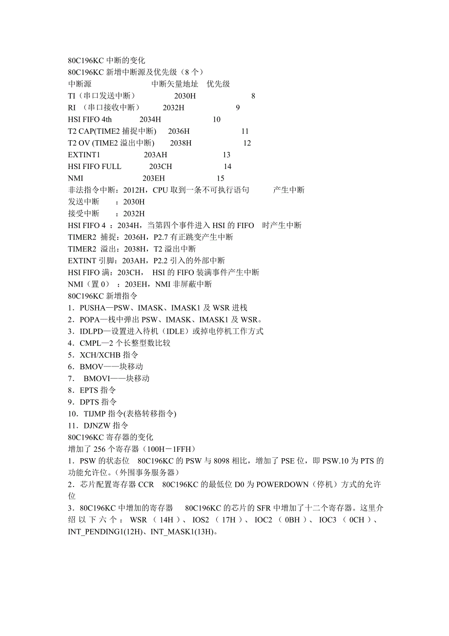 微机线路保护原理.doc_第4页