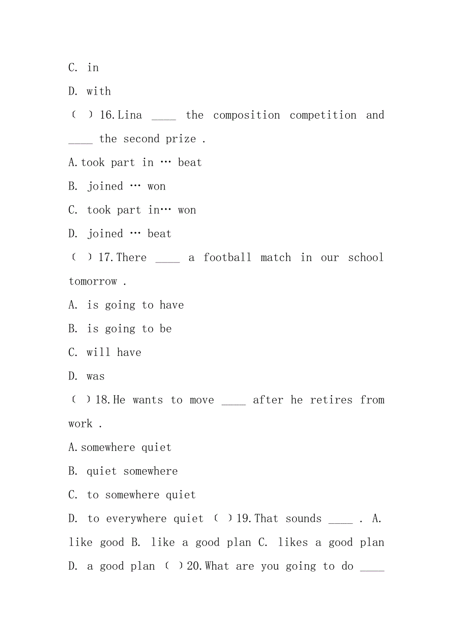 八年级上学期期末复习.docx_第4页