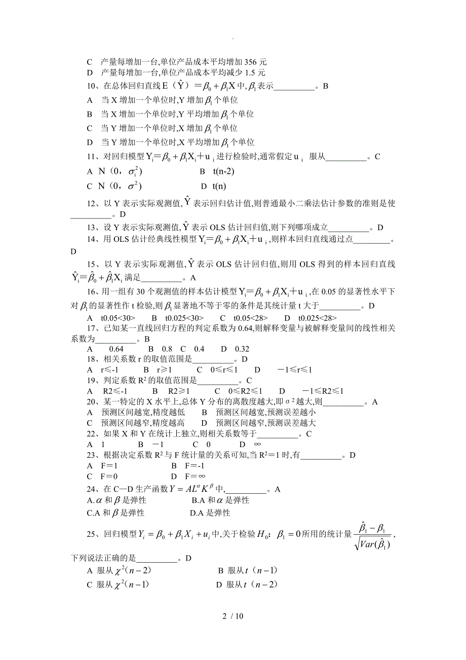 一元线性回归模型习题及答案解析_第2页