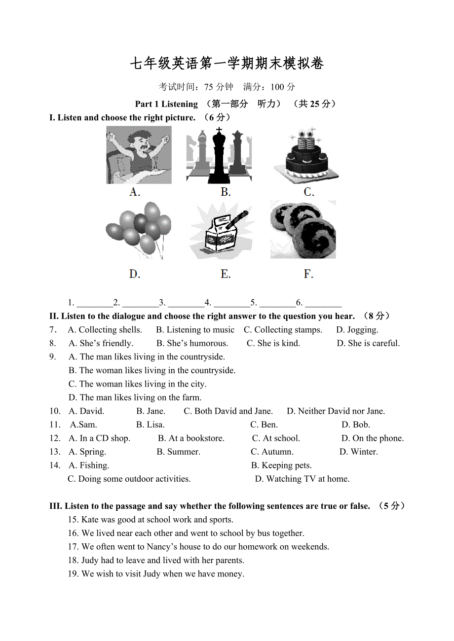 上海牛津七年级英语第一学期期末模拟卷及答案_第1页