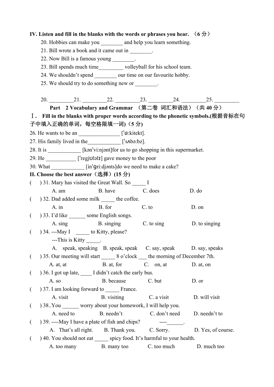 上海牛津七年级英语第一学期期末模拟卷及答案_第2页