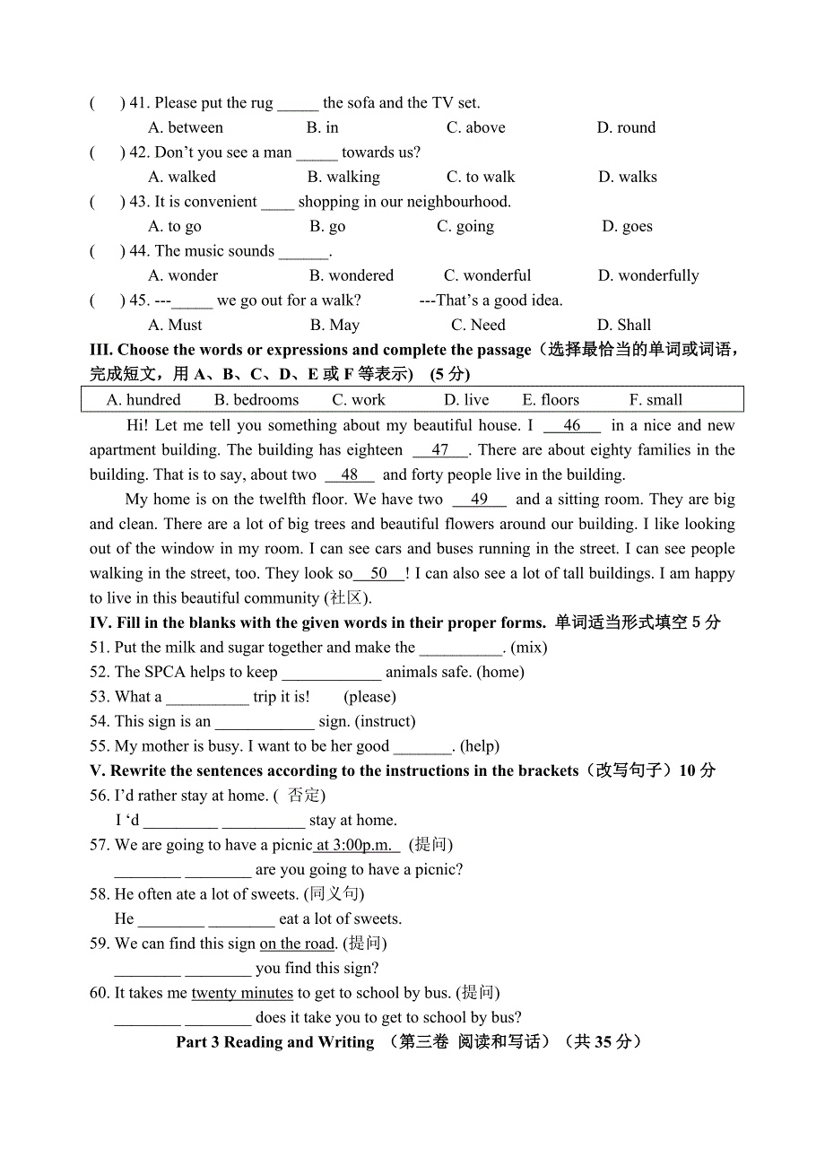 上海牛津七年级英语第一学期期末模拟卷及答案_第3页