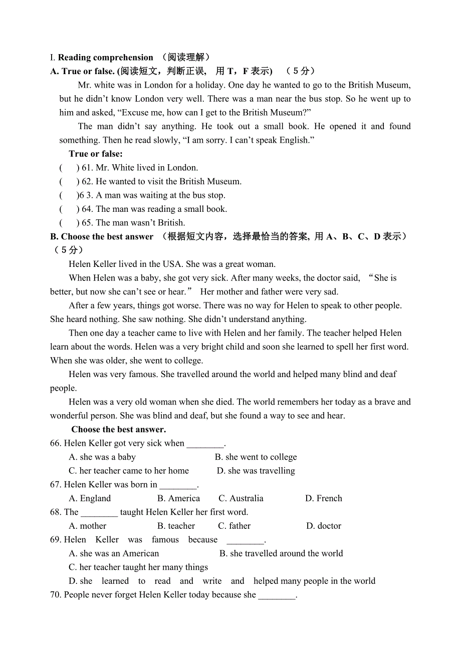 上海牛津七年级英语第一学期期末模拟卷及答案_第4页