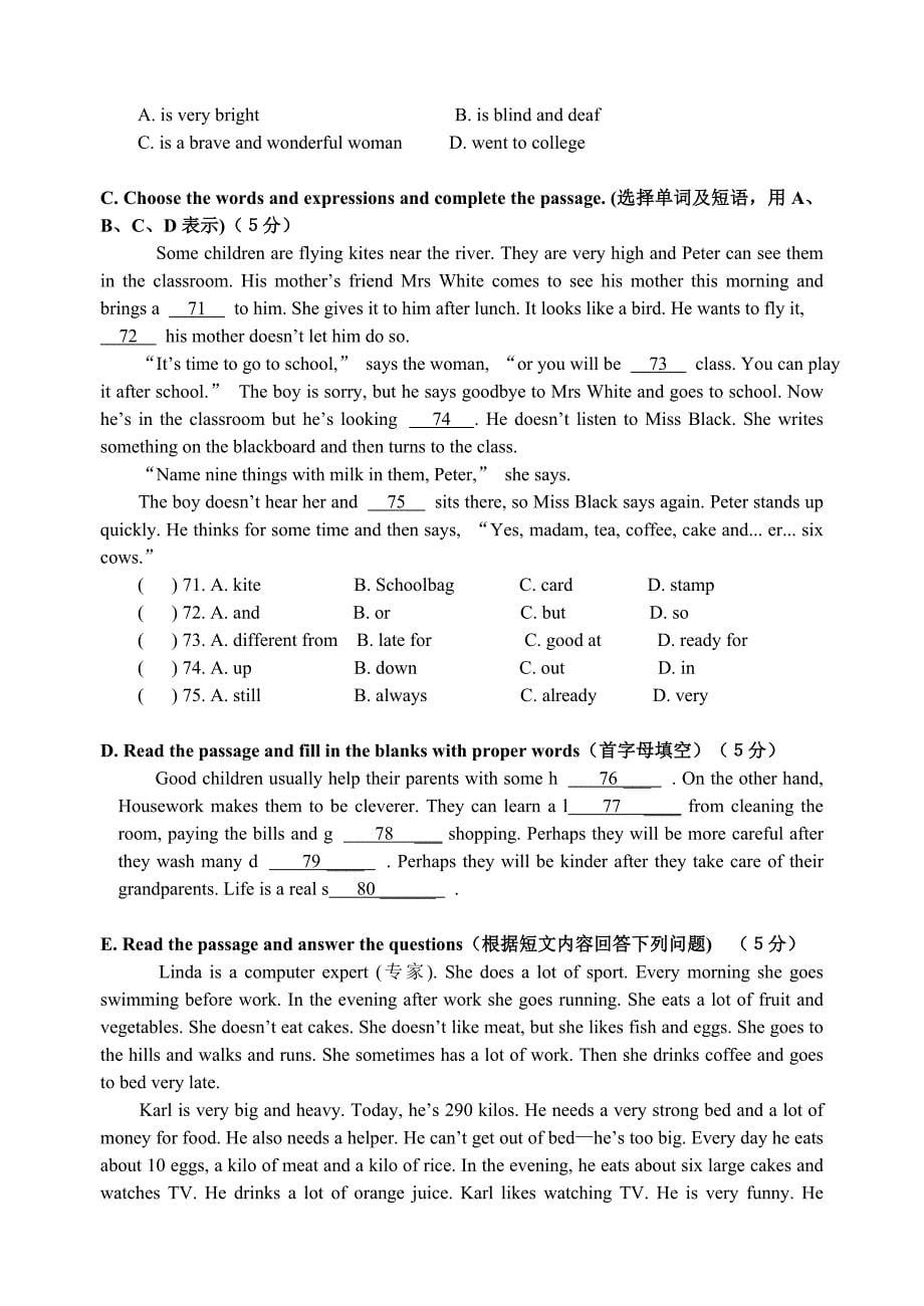 上海牛津七年级英语第一学期期末模拟卷及答案_第5页