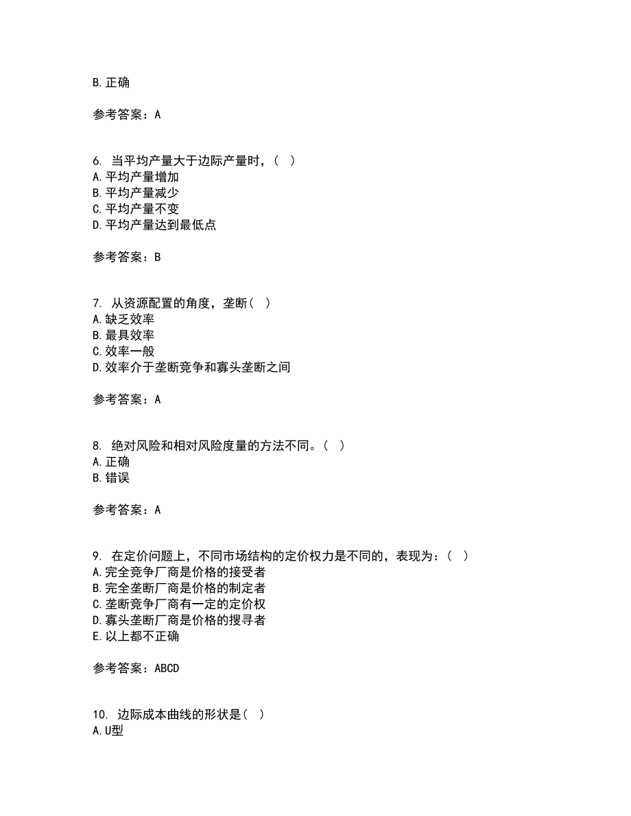 西北工业大学21春《管理经济学》在线作业二满分答案_37_第2页