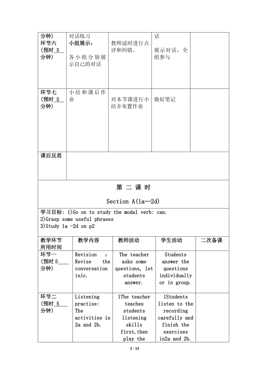 七年级下英语教学案_第3页