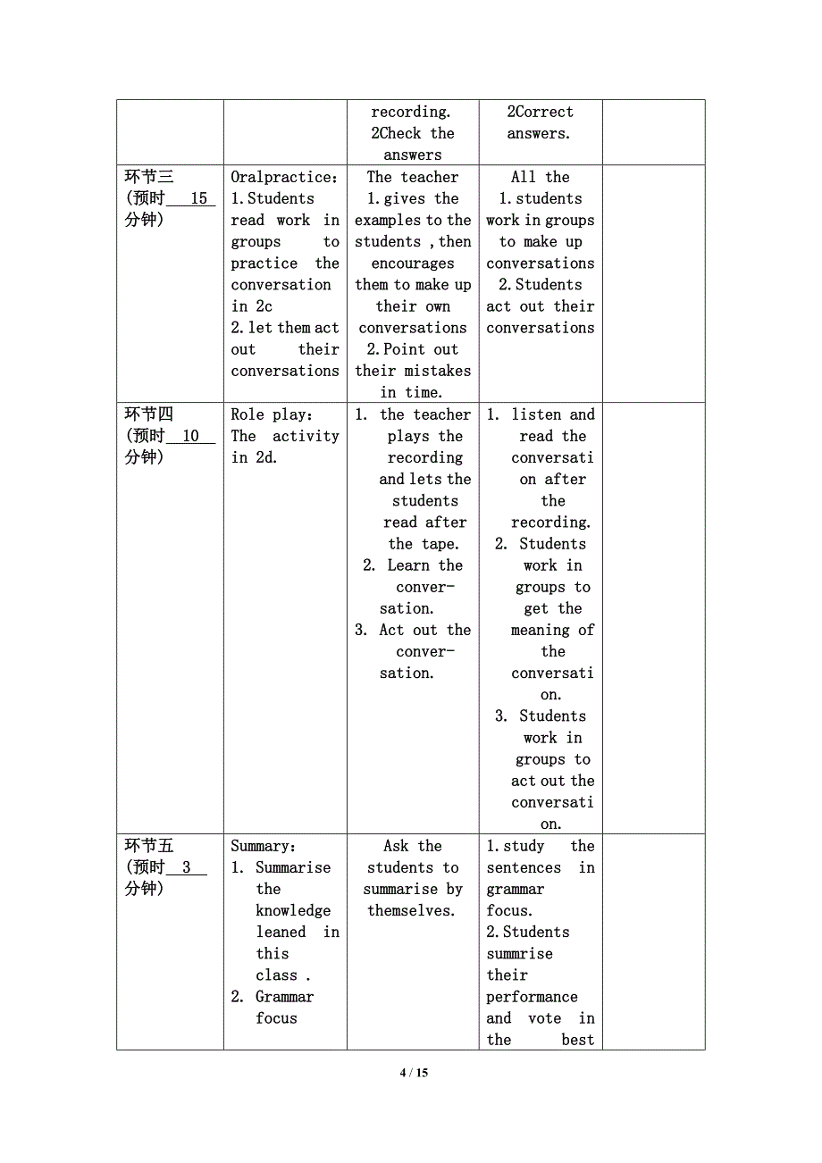 七年级下英语教学案_第4页