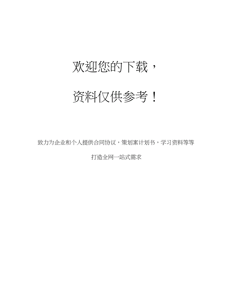 海湾报警主机简单操作说明_第4页