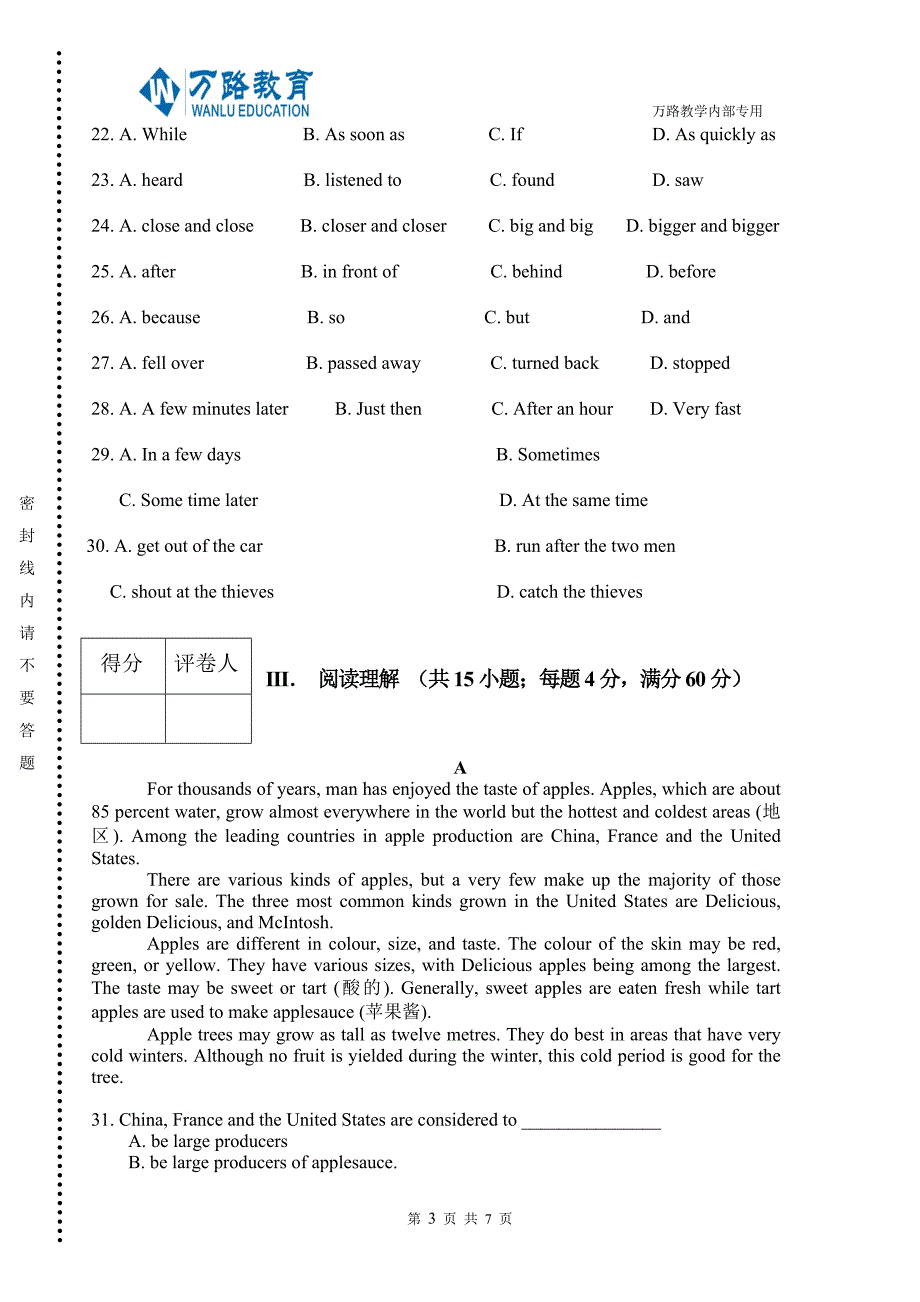 体育单招英语冲刺模拟题(二)_第3页