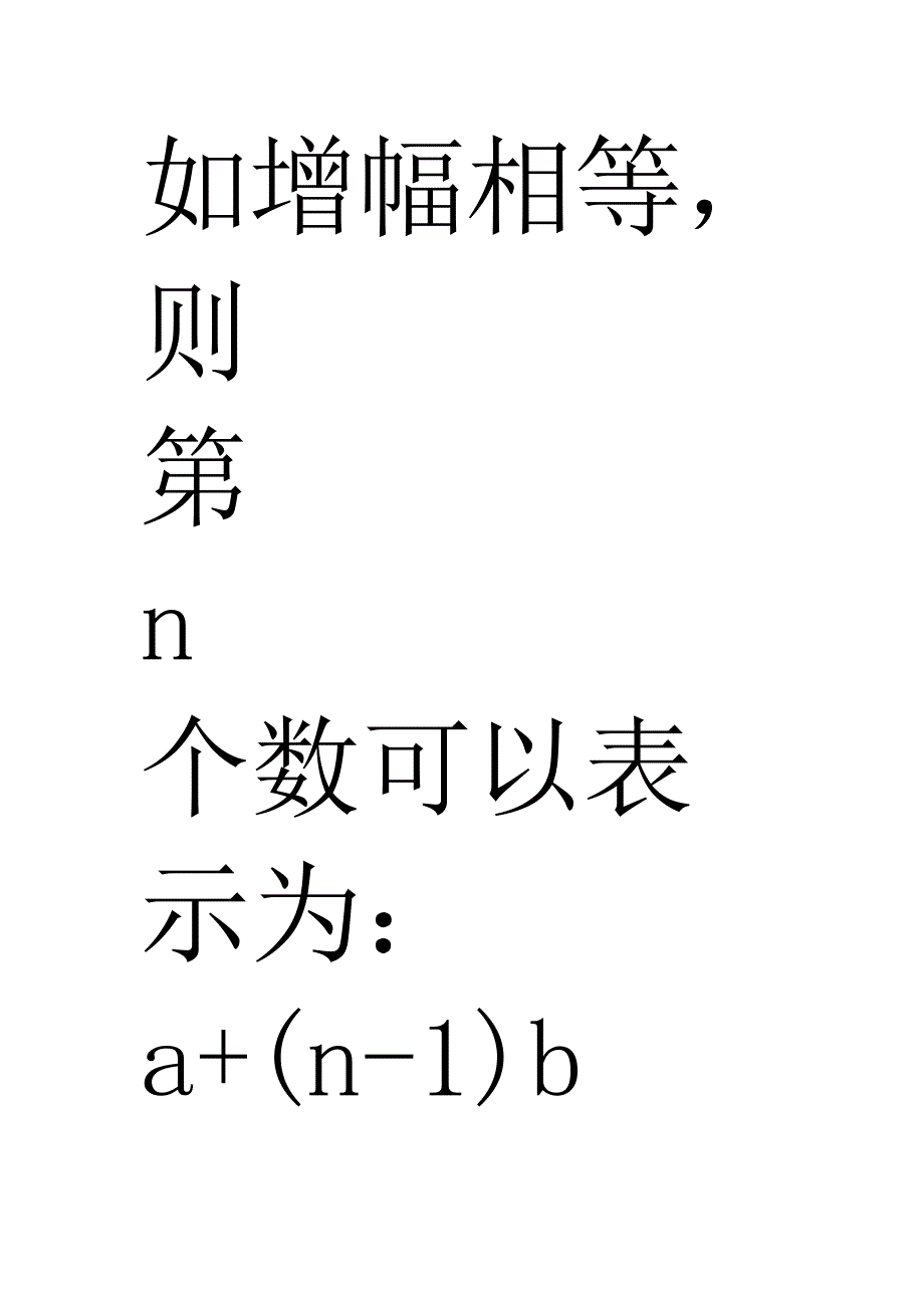 初中数学考试中.doc_第4页