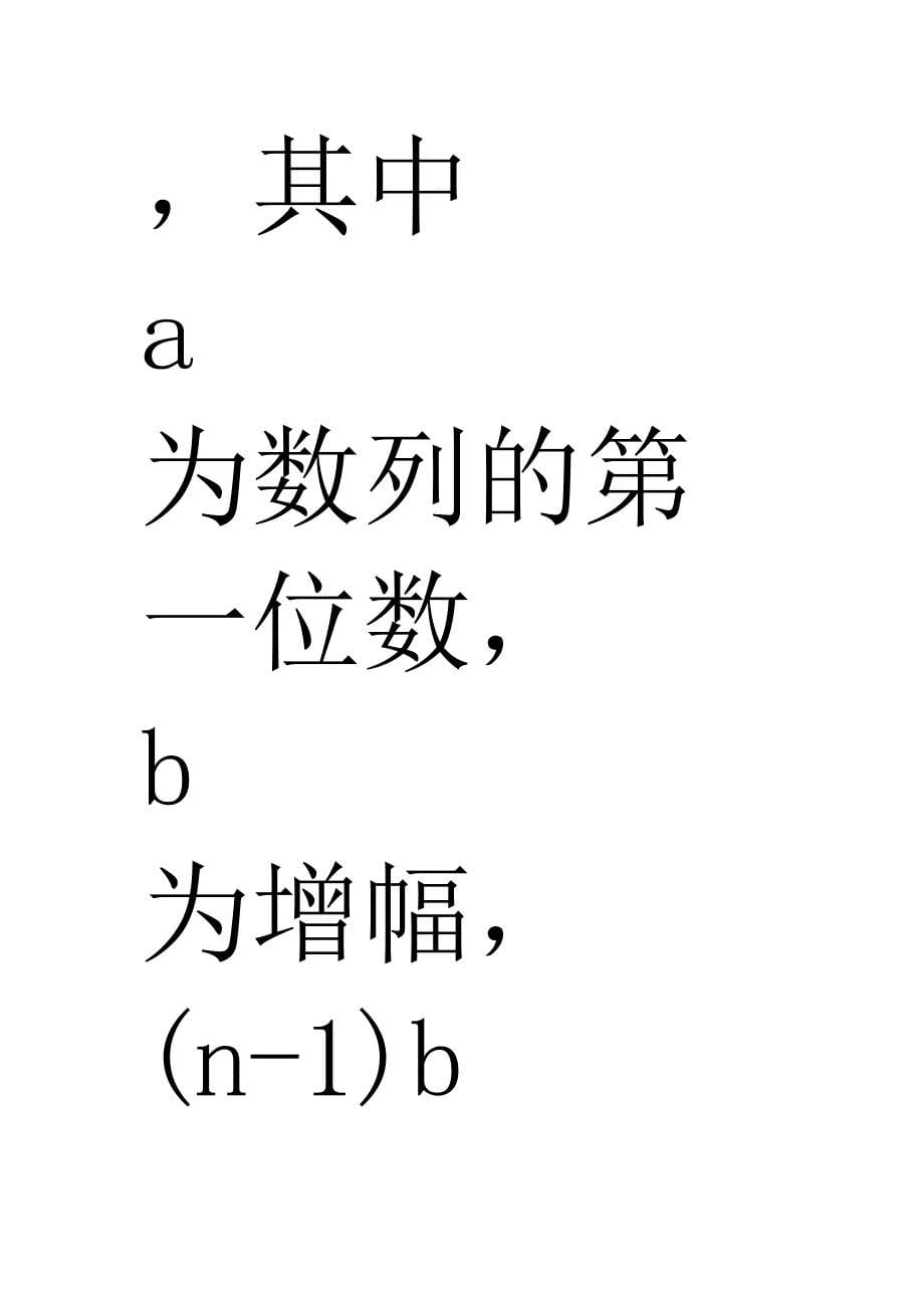 初中数学考试中.doc_第5页