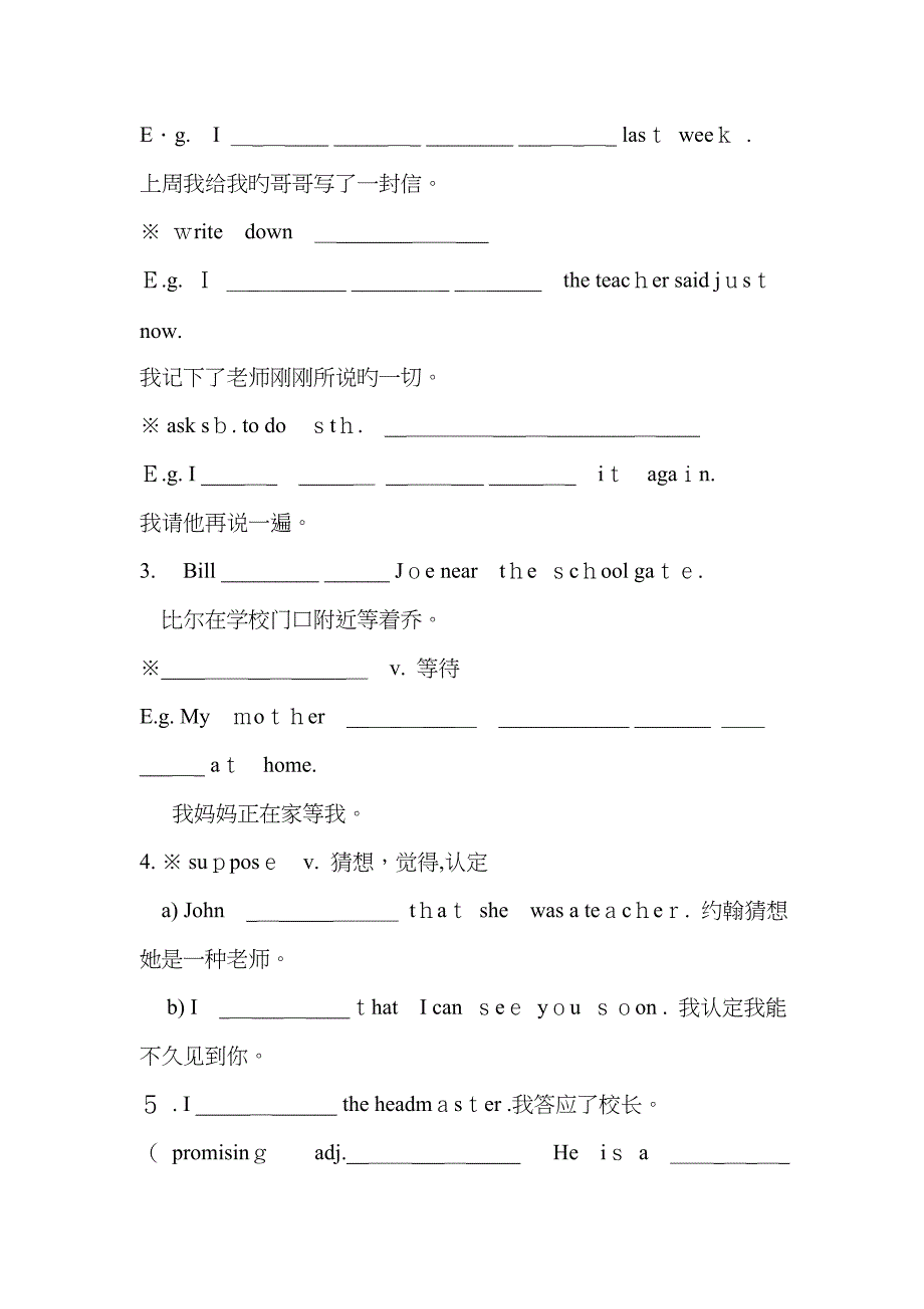 Unit 5 Honesty语言点_第3页