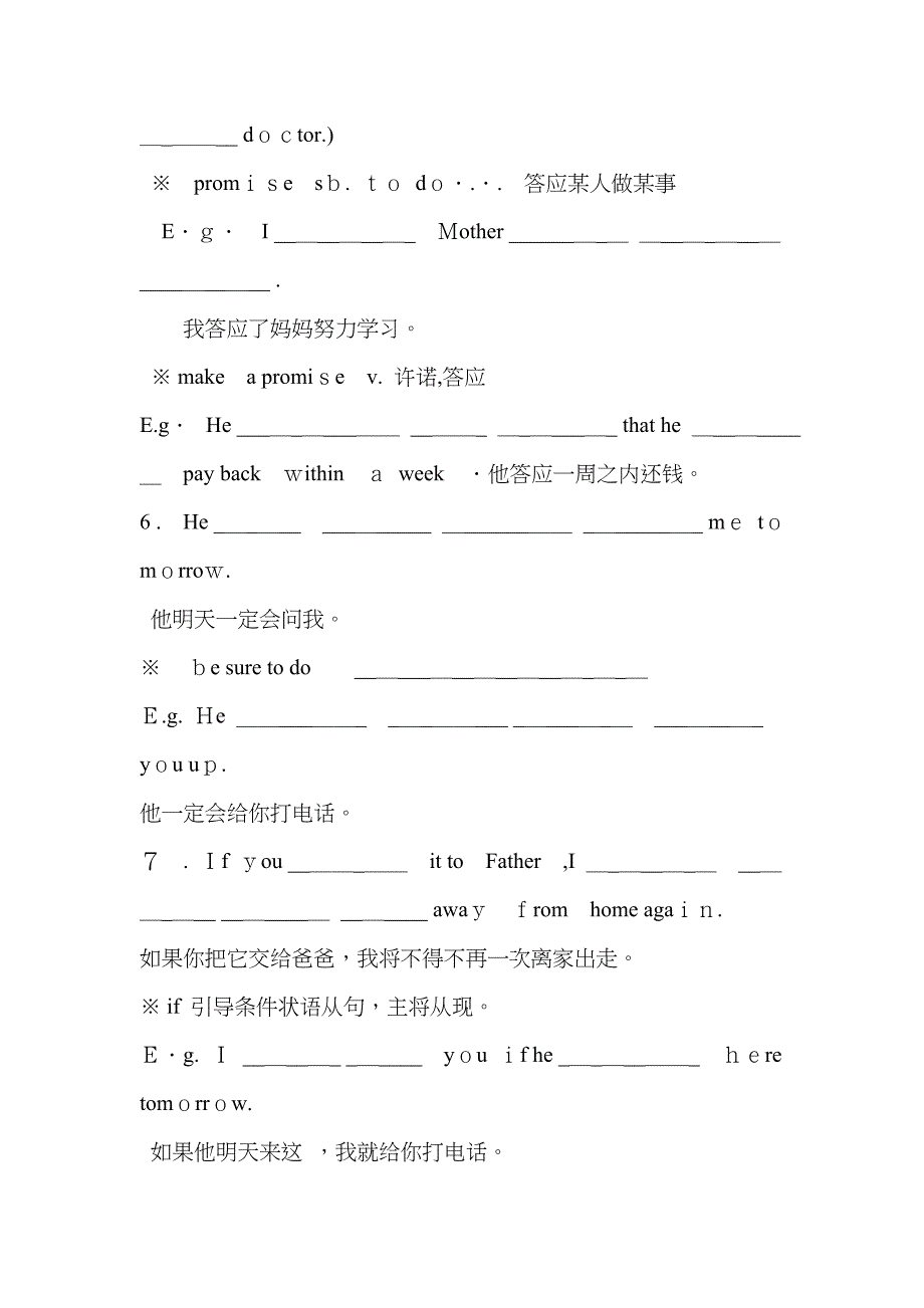 Unit 5 Honesty语言点_第4页