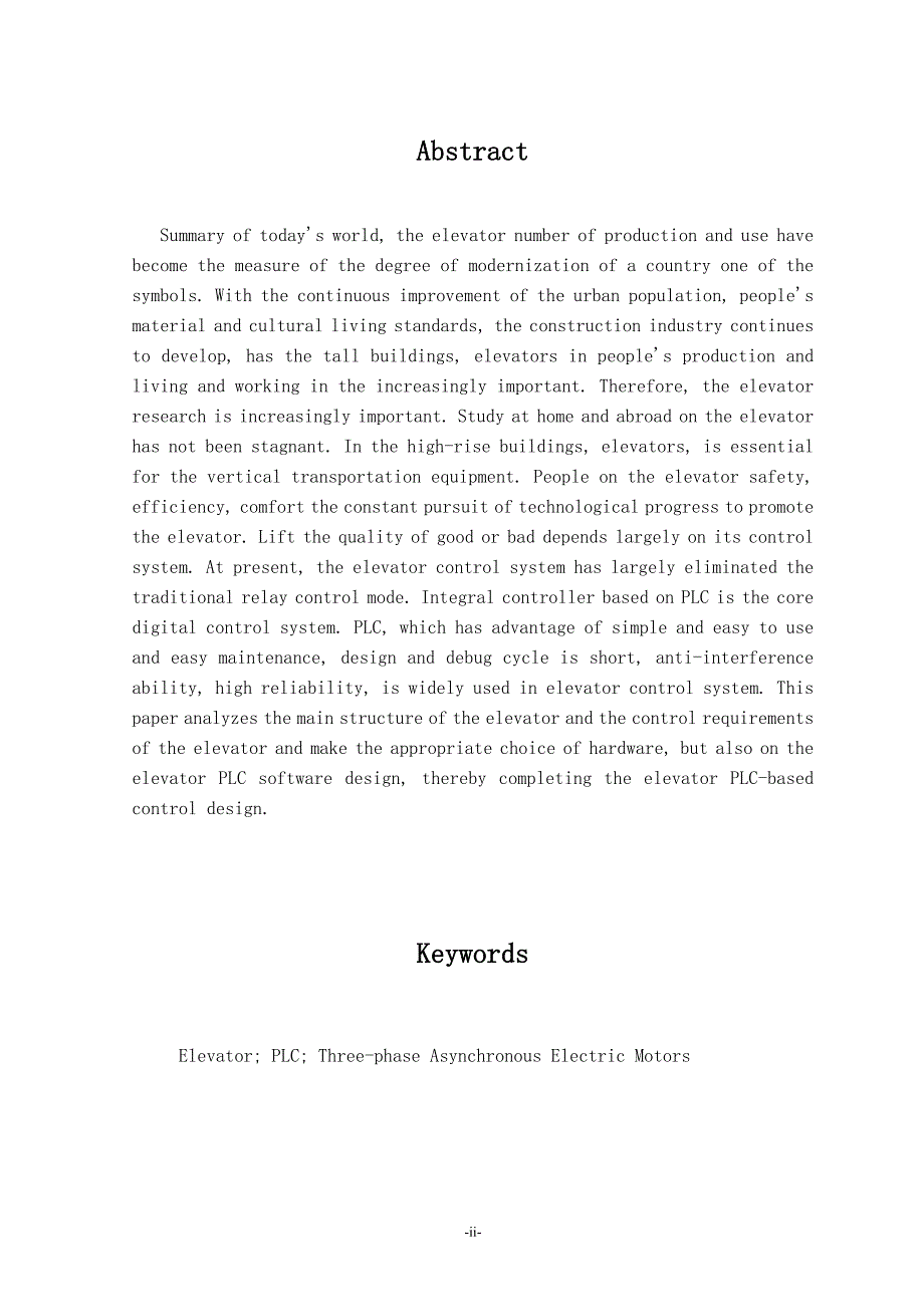 西门子PLC电梯控制系统设计电气工程及其自动化专业毕业设计毕业论文.doc_第3页