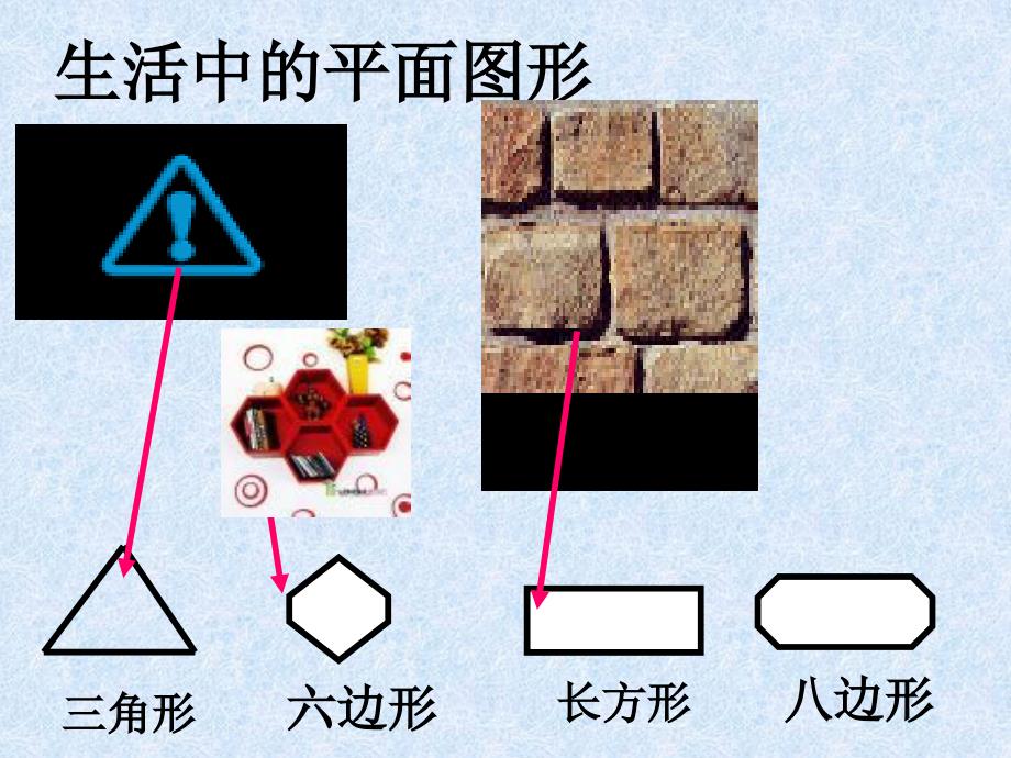 探索多边形的内角和黄常平_第4页