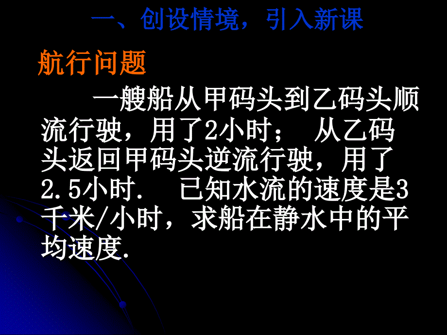 解一元一次方程二去括号2_第3页