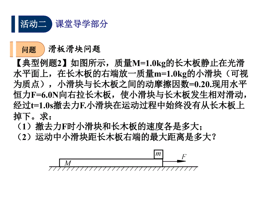 滑板滑块问题_第4页