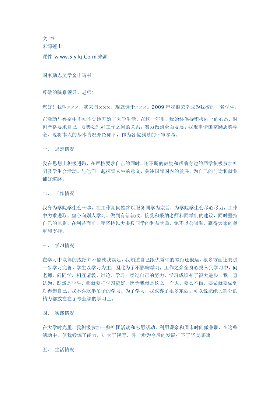 文章,之奇奇大全.doc_第1页