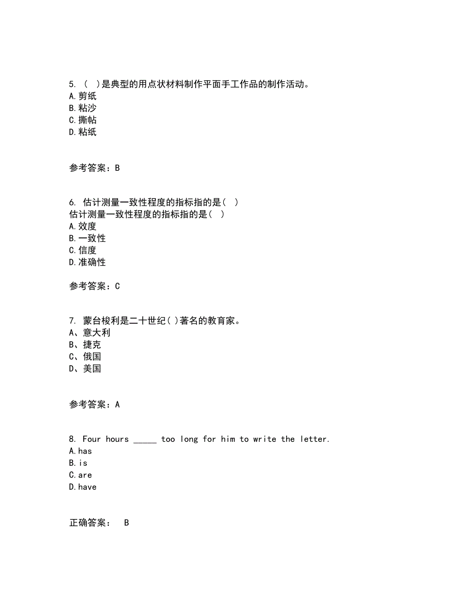 北京师范大学21春《教育统计学》离线作业1辅导答案23_第2页