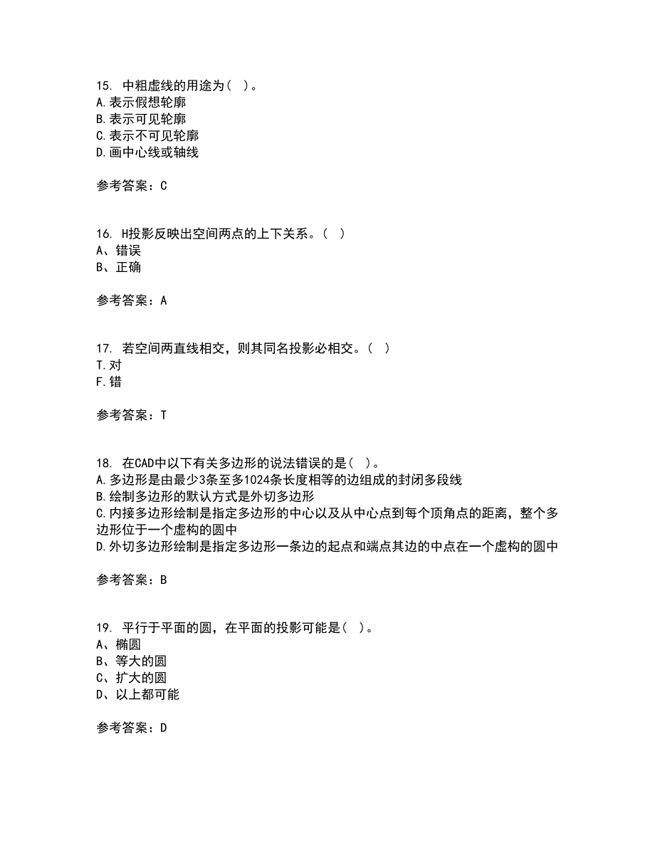 东北财经大学2021年9月《工程制图》作业考核试题及答案参考19_第4页