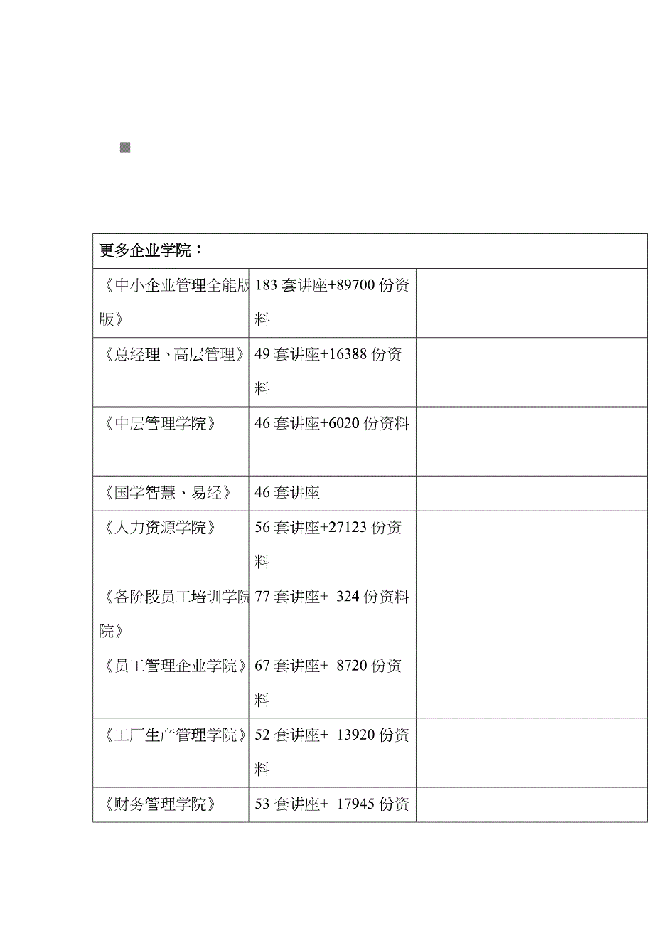 包装印刷包装经典案例汇总bbkj_第1页