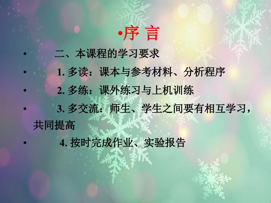 信息技术详细概述_第3页