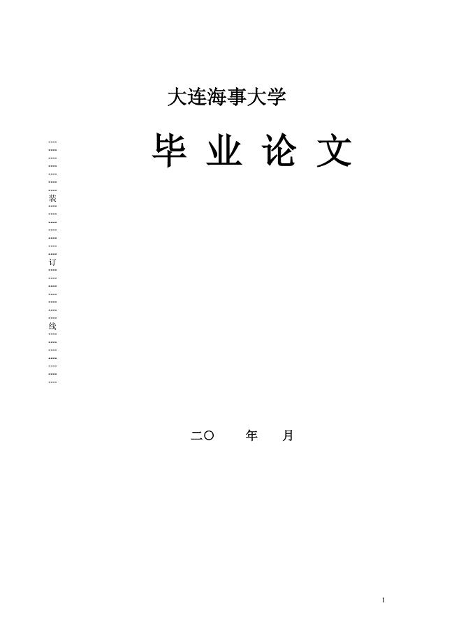 2017毕业论文-增压器喘振分析.doc
