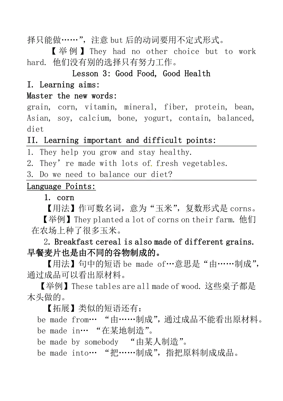 最新九年级英语上册Unit1StayHealthy教案新版冀教版_第4页